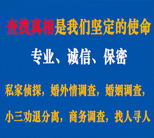 关于来安寻迹调查事务所